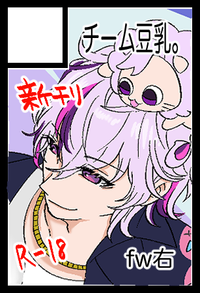 チーム豆乳。 サークルカット