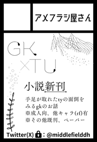 アメフラシ屋さん サークルカット