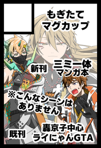 もぎたてマグカップ サークルカット