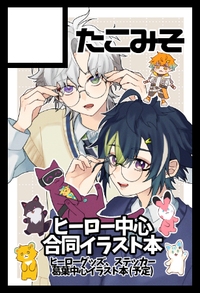 たこみそ サークルカット