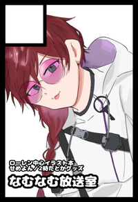 なむなむ放送室 サークルカット