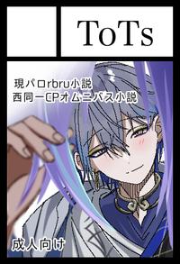 ToTs サークルカット