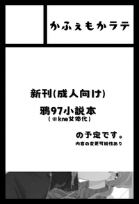 かふぇもかラテ サークルカット