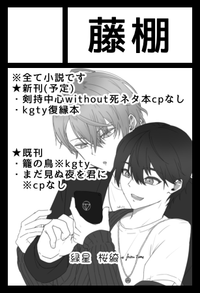 藤棚 サークルカット