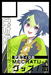 むちもうまい！ サークルカット