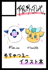 限界団地。 サークルカット