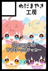 めだまやき工房 サークルカット