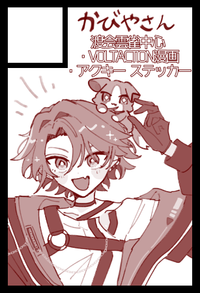 かびやさん サークルカット