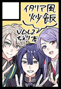 イタリア風炒飯 サークルカット