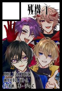 残機-1 サークルカット