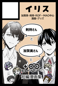 イリス サークルカット