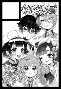 もちもちりんご サークルカット