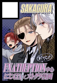 SAKAGURA サークルカット