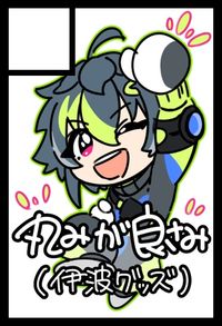 丸みが良さみ サークルカット