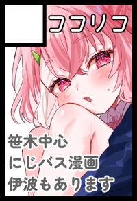 ココリコ サークルカット