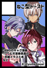 ねこ型トースト サークルカット