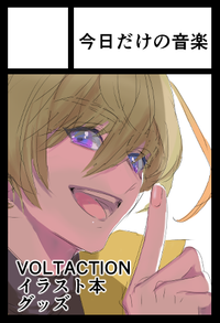今日だけの音楽 サークルカット