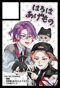 春はあげもの。 サークルカット