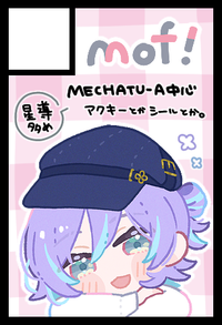 mof! サークルカット