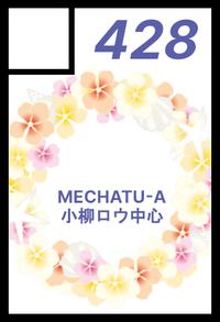 428 サークルカット