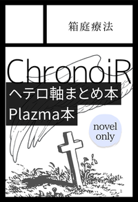 箱庭療法 サークルカット