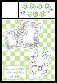 ふわふわくらぶ サークルカット