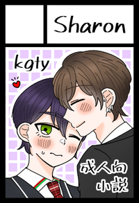 Sharon サークルカット