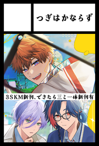 つぎはかならず サークルカット