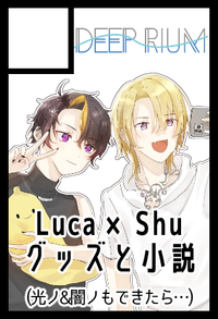 DEEP RIUM サークルカット