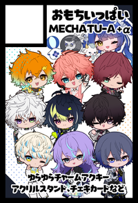 おもちいっぱい サークルカット