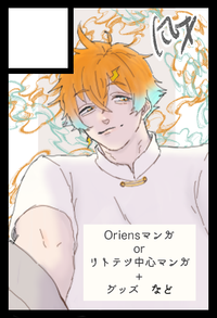 凡才 サークルカット