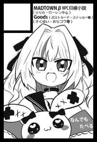 なんでもたべる サークルカット