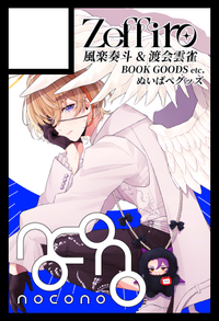 nocono サークルカット