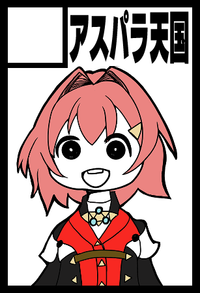 アスパラ天国 サークルカット