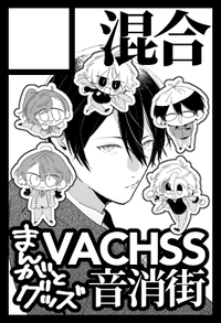 混合 サークルカット