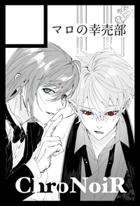 マロの幸売部 サークルカット