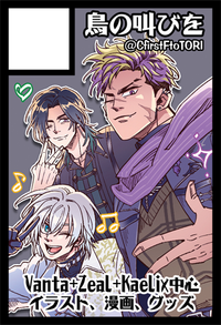 鳥の叫びを サークルカット