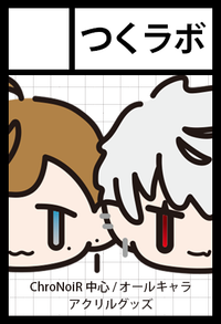 つくラボ サークルカット