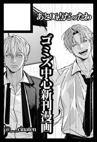 あと96点だったわ サークルカット