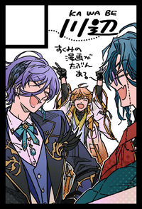 川辺 サークルカット