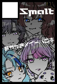 Smalt サークルカット