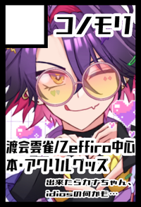 コノモリ サークルカット