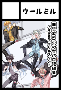 ウールミル サークルカット