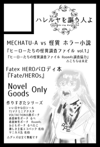 ハレルヤを謳う人よ サークルカット