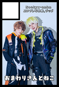 おまわりさんとねこ サークルカット