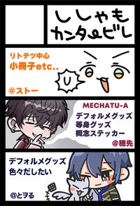 ししゃもカンタービレ サークルカット