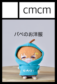 cmcm サークルカット