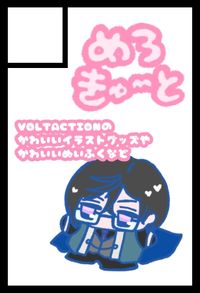 めろきゅーと サークルカット