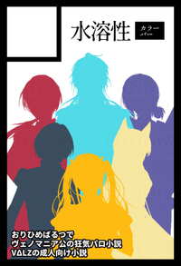 水溶性カラーバー サークルカット