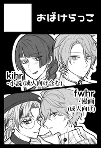 おばけらっこ サークルカット